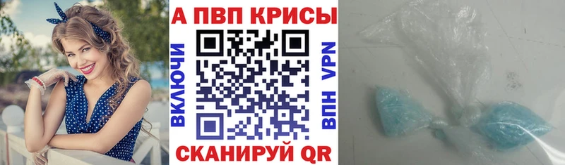 A-PVP крисы CK  Задонск 