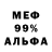 Меф 4 MMC Gans 14