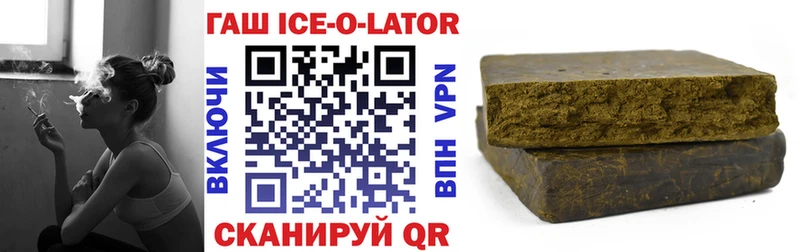 ГАШИШ ice o lator  Задонск 