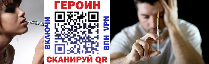 Героин Heroin  Задонск 