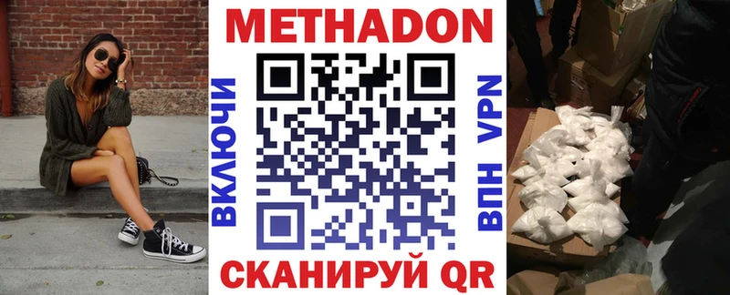 Метадон кристалл Задонск